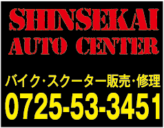 SHINSEKAI AUTO CENTER