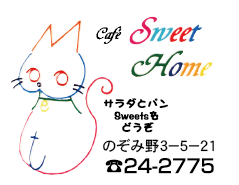 Cafe Sweet Home