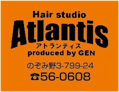 Hair studio Atlantis 
