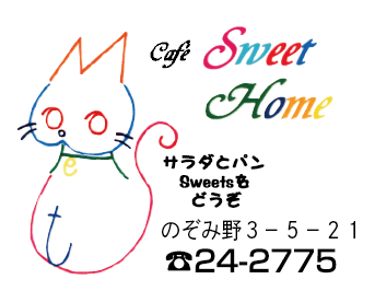 Cafe Sweet Home