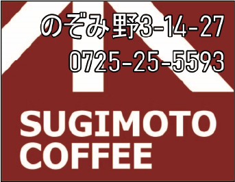 SUGIMOTO Coffee