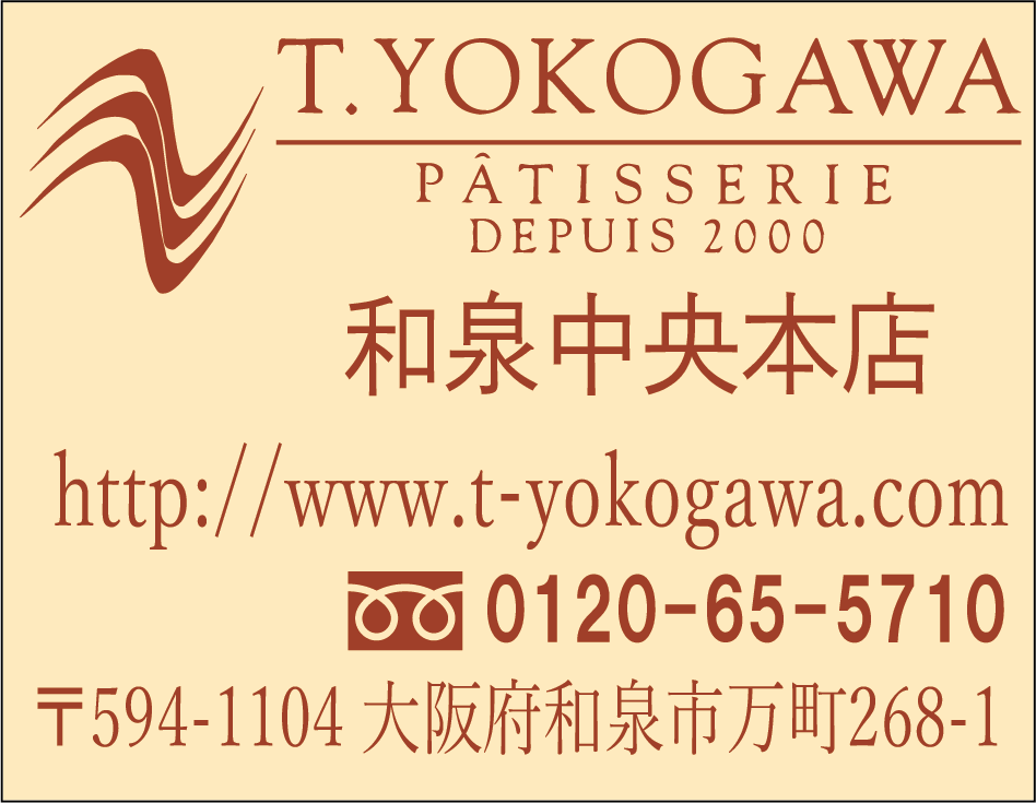 菓子工房　T.YOKOGAWA