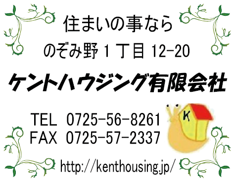 ケントハウジング㈲