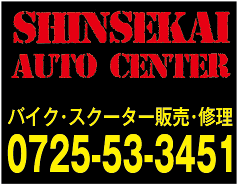 SHINSEKAI AUTO CENTER