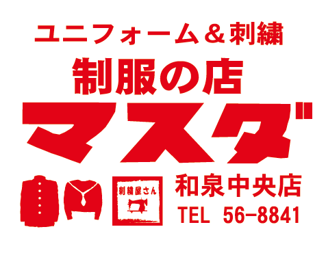 制服の店　マスダ 和泉中央店