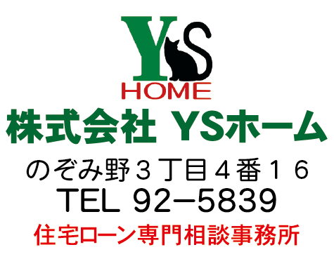 ㈱YSホーム